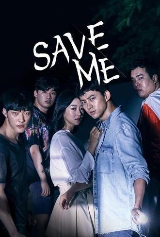 Save Me (2017)