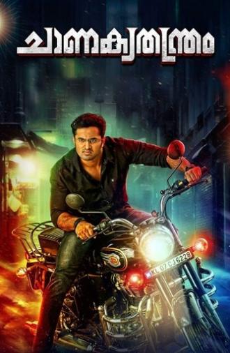 Chanakyathanthram (2018)