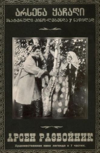 Arsena, the Brigand (1923)