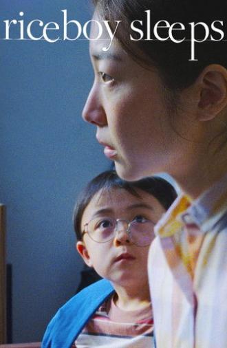 Riceboy Sleeps (2023)