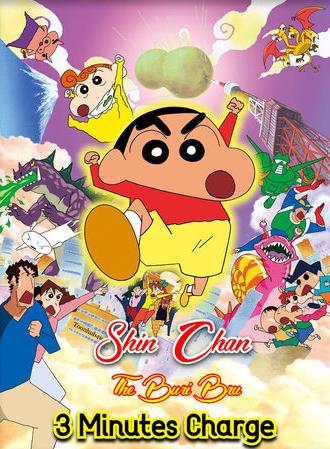 Crayon Shin-chan: The Legend Called Buri Buri 3 Minutes Charge (2005)