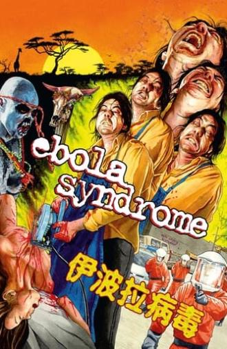 Ebola Syndrome (1996)