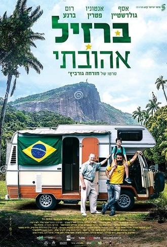Back to Maracanã (2019)