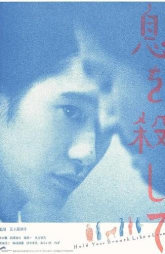 Hold Your Breath Like a Lover (2014)