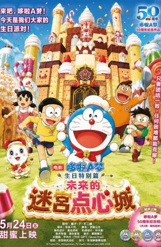 Doraemon: The Maze of Future Sweets Castle (2019)