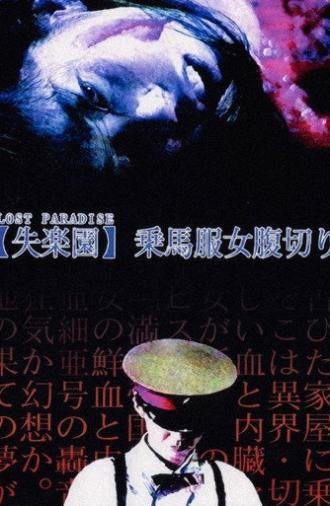 Lost Paradise: Riding Habit Harakiri (1990)