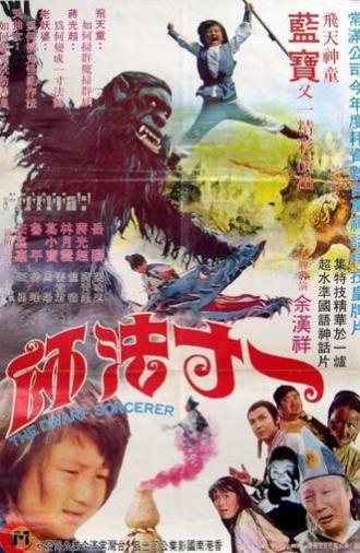 The Dwarf Sorcerer (1974)