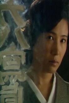 Tokyo Illusion (1986)