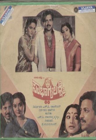 Sowbhagya Lakshmi (1987)