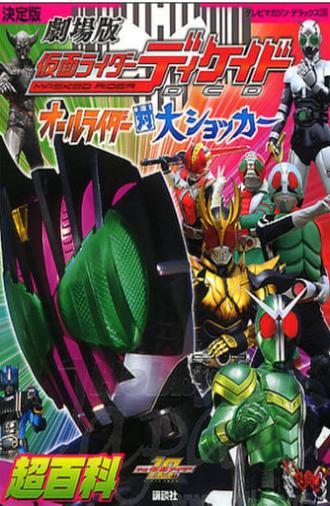 Kamen Rider Decade: All Riders Super Spin-off (2009)