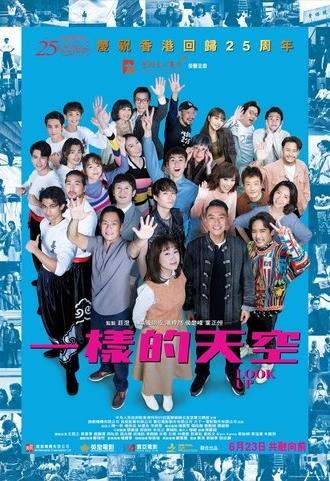 Look Up (2022)