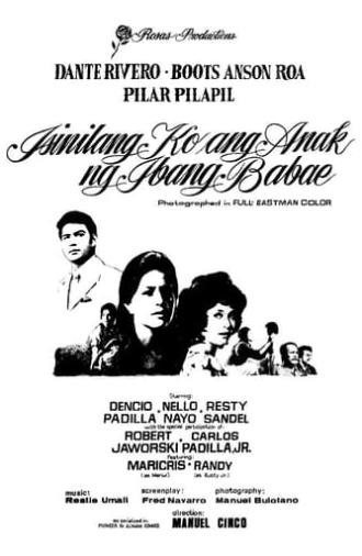 Isinilang ang Anak ng Ibang Babae (1973)