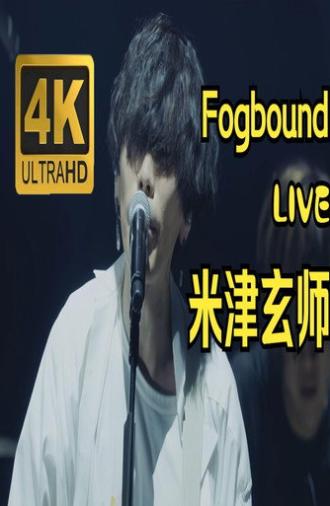 米津玄師 经典演唱会 2018 LIVE/Fogbound at NIPPON BUDOUKAN 经典演唱会 (2025)