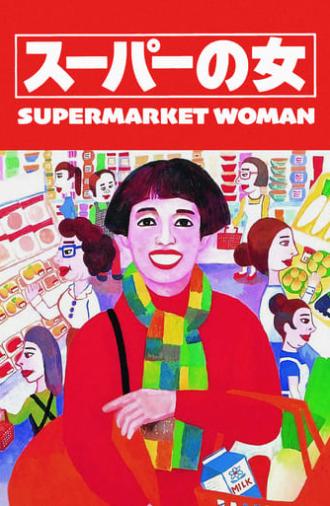 Supermarket Woman (1996)