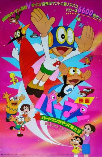 Perman: The Birdman Has Arrived!! (1983)