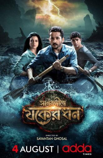 Sagardwipey Jawker Dhan (2019)