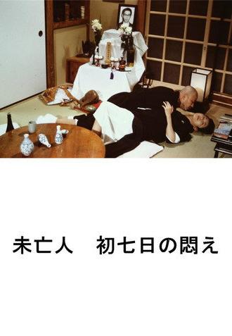 The Monk Farted (1993)