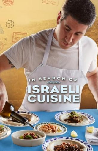 In Search of Israeli Cuisine (2016)