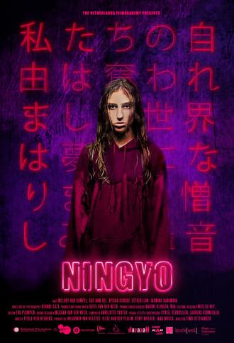 Ningyo (2019)