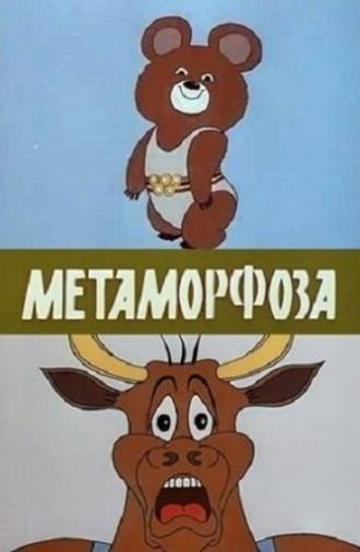 The Metamorphosis (1980)