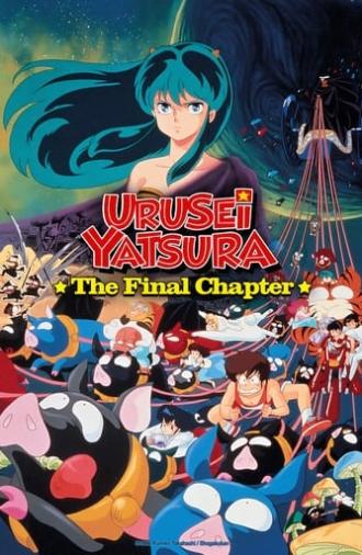 Urusei Yatsura: The Final Chapter (1988)