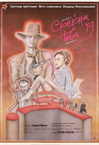 Happy New '49 (1986)