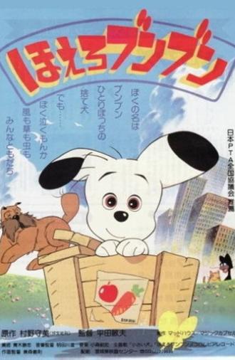Yap! Bun Bun (1987)
