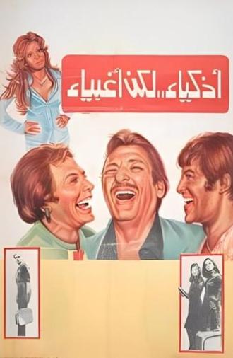 Smart but Stupid (1980)