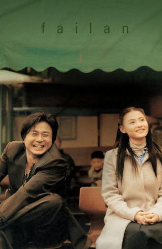 Failan (2001)