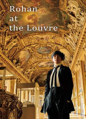 Rohan at the Louvre (2023)