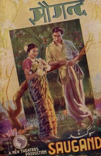 Saugandh (1942)