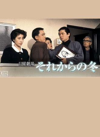 Winter Ever Since (1991)