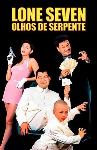 The Saint of Gamblers (1995)
