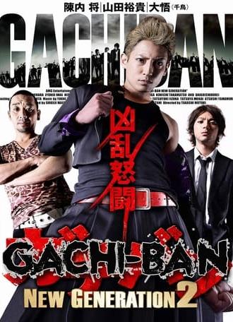 GACHI-BAN: New Generation II (2015)