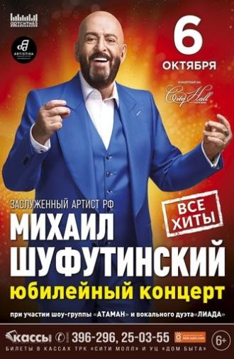 Mikhail Shufutinsky - Anniversary Concert