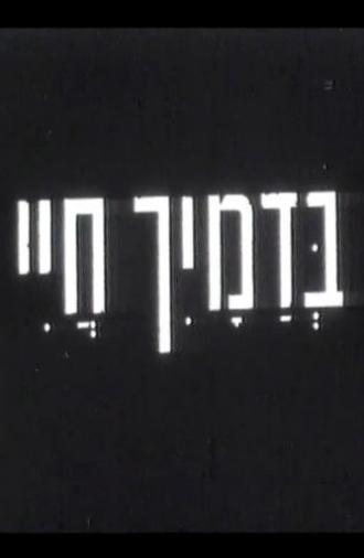 In Thy Blood, Live (1961)