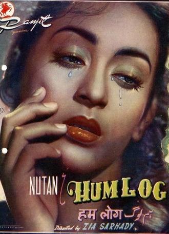 Hum Log (1951)