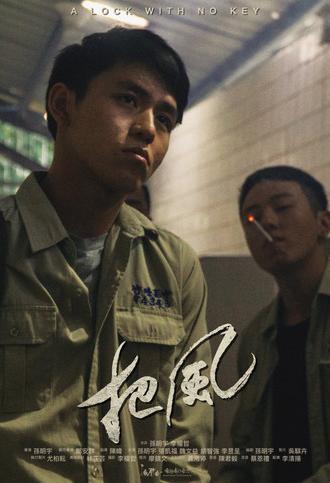 A Lock With No Key (2019)