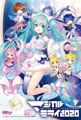 Hatsune Miku: Magical Mirai 2020 (2020)