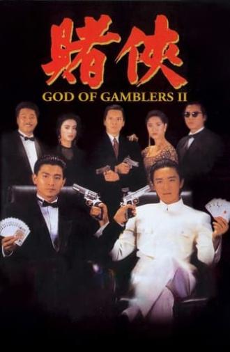 God of Gamblers II (1990)