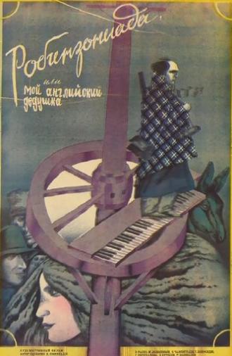 Robinsonade, or My English Grandfather (1987)