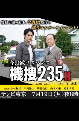 Kisou 235 II (2021)