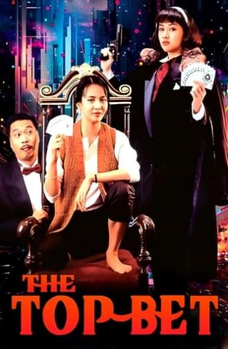 The Top Bet (1991)