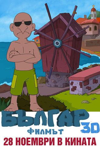 Balgar: The Movie (2014)