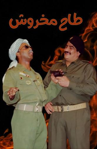 Taah Makhroush (1993)
