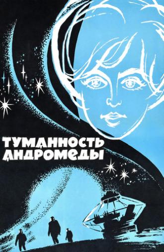 Andromeda Nebula (1967)