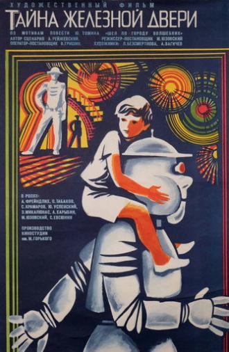 The Secret of the Iron Door (1970)