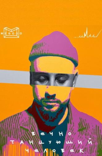 The Eternally Dancing Man (2021)