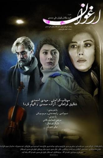 Arghavan (2015)