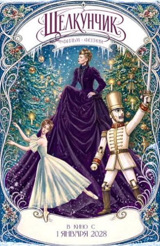 The Nutcracker (2028)